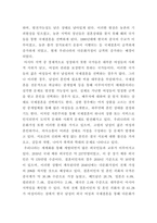 [사회문제론]현재 우리 사회에서 과거에는 사회문제로 인식되지 않다가 새롭게 사회문제로 부각된 것의 사례를 찾아보고 어떤 배경에서 어떤 과정을 거쳐 사회문제로 부각되었는지 분석해 보시오-5
