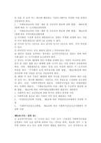 [사회복지법제론]10주, 사례(뉴스 기사 등), 관련 법조문, 느낀 점을 정리-3