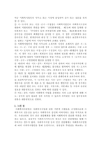 [사회복지법제론]10주, 사례(뉴스 기사 등), 관련 법조문, 느낀 점을 정리-4