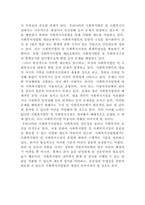 [사회복지법제론]10주, 사례(뉴스 기사 등), 관련 법조문, 느낀 점을 정리-5
