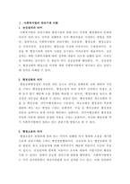 [사회복지법제와실천]5대 사회보험에 있는 각각의 권리구제를 비교하여 설명하고 논하시오-2
