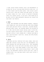 [사회복지법제와실천]5대 사회보험에 있는 각각의 권리구제를 비교하여 설명하고 논하시오-6