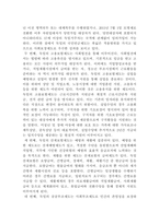 [사회복지정책론]보건사회연구원 홈페이지에서 주요국의 사회보장제도를 검색하고 그 중 관심 있는 한 나라를 골라서 관심 있는 사회보장 영역에 대해 내용을 요약한 후 우리나라의 제도와 비교해서 자신의 생각을 정리하시오-3