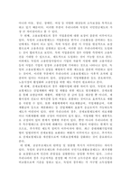 [사회복지정책론]보건사회연구원 홈페이지에서 주요국의 사회보장제도를 검색하고 그 중 관심 있는 한 나라를 골라서 관심 있는 사회보장 영역에 대해 내용을 요약한 후 우리나라의 제도와 비교해서 자신의 생각을 정리하시오-5