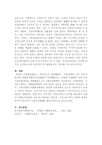 [사회복지정책론]보건사회연구원 홈페이지에서 주요국의 사회보장제도를 검색하고 그 중 관심 있는 한 나라를 골라서 관심 있는 사회보장 영역에 대해 내용을 요약한 후 우리나라의 제도와 비교해서 자신의 생각을 정리하시오-6