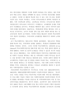[학교사회복지론]자신이 거주하는 지역의 1개 학교를 선정하여, 학교 특성과 상황을 기술하십시오-3