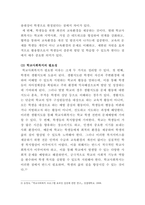 [학교사회복지론]자신이 거주하는 지역의 1개 학교를 선정하여, 학교 특성과 상황을 기술하십시오-5
