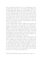[학교사회복지론]자신이 거주하는 지역의 1개 학교를 선정하여, 학교 특성과 상황을 기술하십시오-7