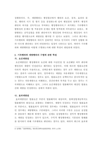[행정법]인가 또는 허가에 관련된 판례(2020두51280)를 조사해 다음의 조건을 지키며 레포트를 제출하세요-3