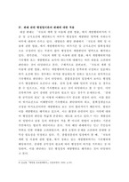 [행정법]인가 또는 허가에 관련된 판례(2020두51280)를 조사해 다음의 조건을 지키며 레포트를 제출하세요-5