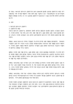 (무역학원론 1학년) 1997년의 동아시아 금융위기와 2007~2008년에 발생한 글로벌 금융위기의 배경, 위기 진행과정, 이후 위기를 해결하기 위한 정책 등을 기술하고 당시 기준(정책)금리 및 원-미국달러 환율의 변화를 조사하시오.-2