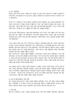(무역학원론 1학년) 1997년의 동아시아 금융위기와 2007~2008년에 발생한 글로벌 금융위기의 배경, 위기 진행과정, 이후 위기를 해결하기 위한 정책 등을 기술하고 당시 기준(정책)금리 및 원-미국달러 환율의 변화를 조사하시오.-3