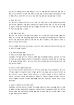 (무역학원론 1학년) 1997년의 동아시아 금융위기와 2007~2008년에 발생한 글로벌 금융위기의 배경, 위기 진행과정, 이후 위기를 해결하기 위한 정책 등을 기술하고 당시 기준(정책)금리 및 원-미국달러 환율의 변화를 조사하시오.-4