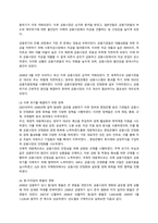 (무역학원론 1학년) 1997년의 동아시아 금융위기와 2007~2008년에 발생한 글로벌 금융위기의 배경, 위기 진행과정, 이후 위기를 해결하기 위한 정책 등을 기술하고 당시 기준(정책)금리 및 원-미국달러 환율의 변화를 조사하시오.-6