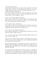 (무역학원론 1학년) 1997년의 동아시아 금융위기와 2007~2008년에 발생한 글로벌 금융위기의 배경, 위기 진행과정, 이후 위기를 해결하기 위한 정책 등을 기술하고 당시 기준(정책)금리 및 원-미국달러 환율의 변화를 조사하시오.-7
