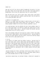 (무역학원론 1학년) 1997년의 동아시아 금융위기와 2007~2008년에 발생한 글로벌 금융위기의 배경, 위기 진행과정, 이후 위기를 해결하기 위한 정책 등을 기술하고 당시 기준(정책)금리 및 원-미국달러 환율의 변화를 조사하시오.-8