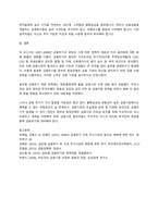 (무역학원론 1학년) 1997년의 동아시아 금융위기와 2007~2008년에 발생한 글로벌 금융위기의 배경, 위기 진행과정, 이후 위기를 해결하기 위한 정책 등을 기술하고 당시 기준(정책)금리 및 원-미국달러 환율의 변화를 조사하시오.-9
