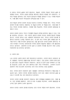 사회복지와 인권 세계인권선언문 중 사회․경제․문화적 권리를 나타내는 조항 사회경제문화적 권리를 자신의 삶에 대입해 평가-6
