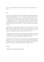 사회복지와 인권 세계인권선언문 중 사회․경제․문화적 권리를 나타내는 조항 사회경제문화적 권리를 자신의 삶에 대입해 평가-7