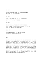 여가레크리에이션 나의 생애주기(유아기, 아동기, 청소년기, 청년기, 중년기, 노년기)에 따른 여가를 분석하여 자신의 삶에 대해 평가하고, 미래 여가(중년기, 노년기 등)를 계획한다.-7