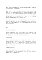 영유아발달  피아제와 비고츠키의 인지발달 이론의 기본 개념(도식, 동화, 조절, 평형화, 적응)과 비고츠키의 기본 개념 (근접발달영역, 비계설정)-2