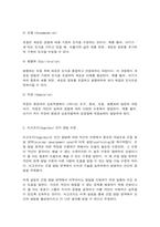 영유아발달  피아제와 비고츠키의 인지발달 이론의 기본 개념(도식, 동화, 조절, 평형화, 적응)과 비고츠키의 기본 개념 (근접발달영역, 비계설정)-3