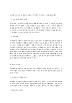 영유아발달  피아제와 비고츠키의 인지발달 이론의 기본 개념(도식, 동화, 조절, 평형화, 적응)과 비고츠키의 기본 개념 (근접발달영역, 비계설정)-4