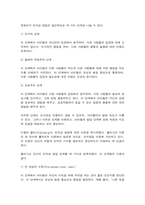 영유아발달  피아제와 비고츠키의 인지발달 이론의 기본 개념(도식, 동화, 조절, 평형화, 적응)과 비고츠키의 기본 개념 (근접발달영역, 비계설정)-9