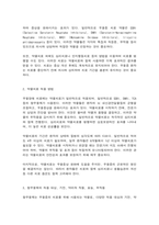 정신건강과간호 약물의 작용기전을 설명하고, 해당되는 약물의 종류 각각의 효능과 부작용 약물을 복용하는 대상자에게 수행할 수 있는 모든 약물 간호 중재 내용-2