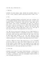정신건강과간호 약물의 작용기전을 설명하고, 해당되는 약물의 종류 각각의 효능과 부작용 약물을 복용하는 대상자에게 수행할 수 있는 모든 약물 간호 중재 내용-3