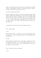 정신건강과간호 약물의 작용기전을 설명하고, 해당되는 약물의 종류 각각의 효능과 부작용 약물을 복용하는 대상자에게 수행할 수 있는 모든 약물 간호 중재 내용-5