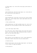 정신건강과간호 약물의 작용기전을 설명하고, 해당되는 약물의 종류 각각의 효능과 부작용 약물을 복용하는 대상자에게 수행할 수 있는 모든 약물 간호 중재 내용-7