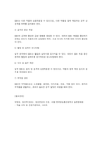 정신건강과간호 약물의 작용기전을 설명하고, 해당되는 약물의 종류 각각의 효능과 부작용 약물을 복용하는 대상자에게 수행할 수 있는 모든 약물 간호 중재 내용-8