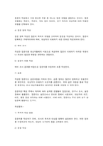 통계조사방법론-5