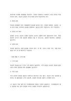 통계조사방법론-6