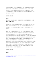 2023 사회복지와인권 중간과제물 1) 세계인권선언문 중 사회 경제 문화적 권리를 나타내는 조항을 쓰고 각 조항에 대해 사례를 기반으로 설명하시오 2) 사회경제문화적 권리를 자신의 삶에 대입해 평가해보고 본 권리에 대한 자신의 견해를 서술하시오 방송대 1학기 사회복지와인권 중간과제-5