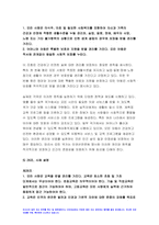 2023 사회복지와인권 중간과제물 1) 세계인권선언문 중 사회 경제 문화적 권리를 나타내는 조항을 쓰고 각 조항에 대해 사례를 기반으로 설명하시오 2) 사회경제문화적 권리를 자신의 삶에 대입해 평가해보고 본 권리에 대한 자신의 견해를 서술하시오 방송대 1학기 사회복지와인권 중간과제-6