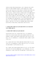 2023 사회복지와인권 중간과제물 1) 세계인권선언문 중 사회 경제 문화적 권리를 나타내는 조항을 쓰고 각 조항에 대해 사례를 기반으로 설명하시오 2) 사회경제문화적 권리를 자신의 삶에 대입해 평가해보고 본 권리에 대한 자신의 견해를 서술하시오 방송대 1학기 사회복지와인권 중간과제-8