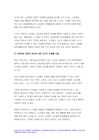 2023 사회복지와인권 중간과제물 1) 세계인권선언문 중 사회 경제 문화적 권리를 나타내는 조항을 쓰고 각 조항에 대해 사례를 기반으로 설명하시오 2) 사회경제문화적 권리를 자신의 삶에 대입해 평가해보고 본 권리에 대한 자신의 견해를 서술하시오 방송대 1학기 사회복지와인권 중간과제-9