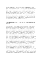 경북대학교병원 신입 자소서) 2024 경북대학교병원 간호사 자기소개서 경북대학교병원이 추구해야 할 가장 중요한 가치 경북대학교병원 지원 분야의 업무 수행과 관련된 본인의 역량 경북대학교병원 합격 자기소개서-4