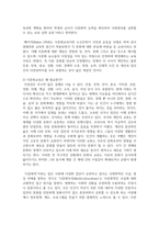 (다문화교육론 2학년) 1 다문화교육은 왜 필요한가-3