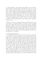 (다문화교육론 2학년) 1 다문화교육은 왜 필요한가-8