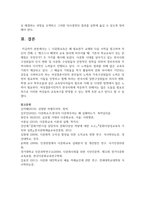 (다문화교육론 2학년) 1 다문화교육은 왜 필요한가-10