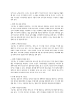 (성인학습및상담론 3학년) 에릭슨(Erikson), 레빈슨(Levinson), 로에빙거(Loevinger)의 발달이론을 비교-3