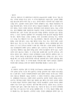 (성인학습및상담론 3학년) 에릭슨(Erikson), 레빈슨(Levinson), 로에빙거(Loevinger)의 발달이론을 비교-6