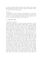 (성인학습및상담론 3학년) 에릭슨(Erikson), 레빈슨(Levinson), 로에빙거(Loevinger)의 발달이론을 비교-9