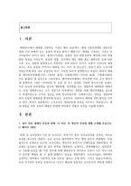 (노인교육론 3학년) 노인교육은 세대공동체 교육을 아우르는 학문입니다-2