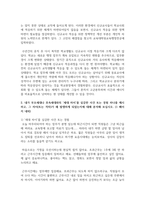 (노인교육론 3학년) 노인교육은 세대공동체 교육을 아우르는 학문입니다-3
