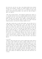 (노인교육론 3학년) 노인교육은 세대공동체 교육을 아우르는 학문입니다-7