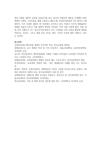 (노인교육론 3학년) 노인교육은 세대공동체 교육을 아우르는 학문입니다-9